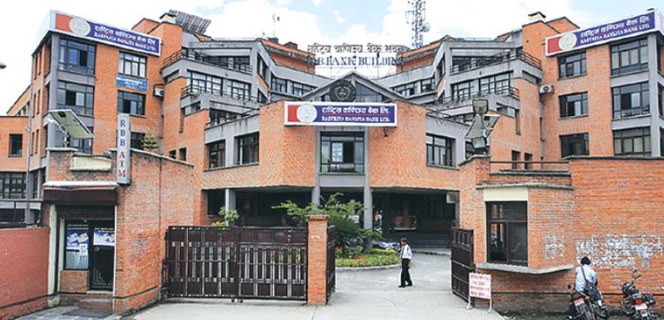 राष्ट्रिय वाणिज्य बैंकको २० औँ वार्षिक साधारण सभा सम्पन्न
